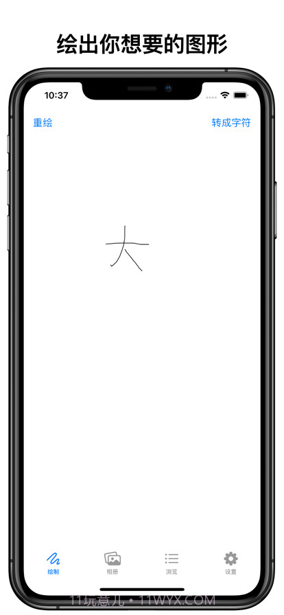 字符图形截图6