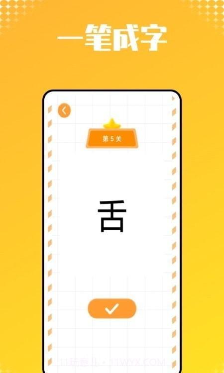 小猴子启蒙截图2 小猴子启蒙截图2