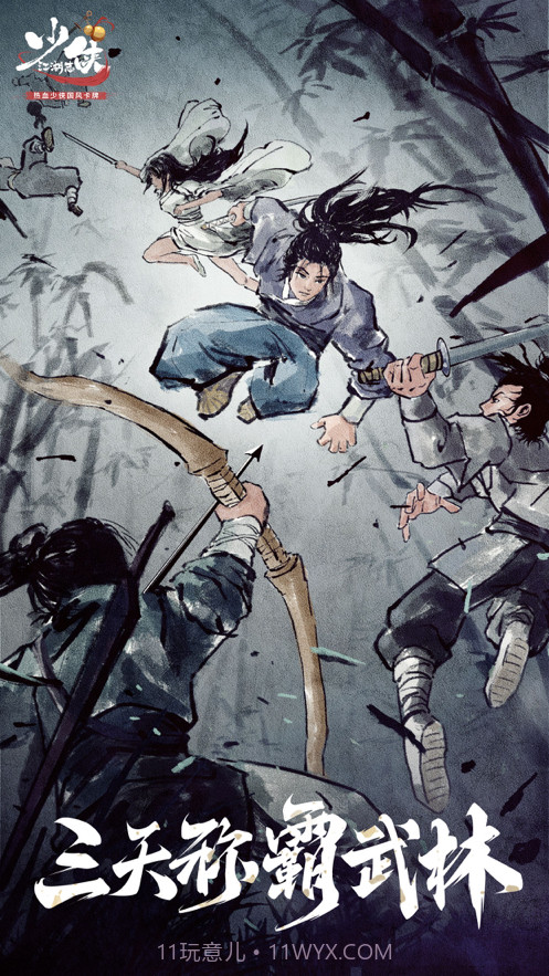 少侠江湖志截图1 少侠江湖志截图1