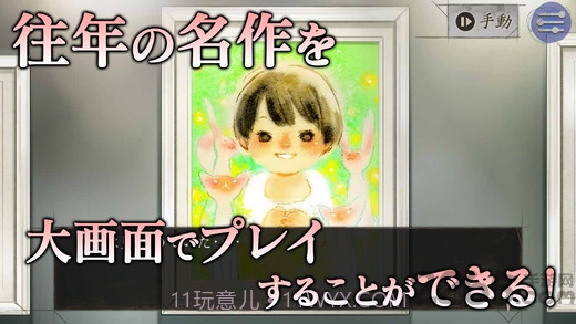 探侦神宫寺三郎游戏截图2 探侦神宫寺三郎游戏截图2