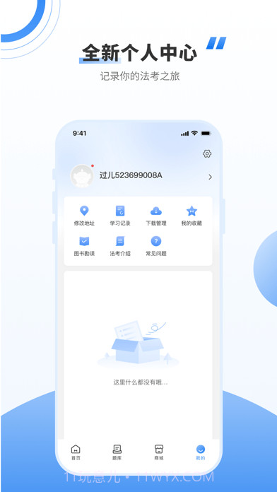 厚大法考截图4 厚大法考截图4