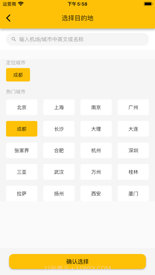 猫猫出行截图9 猫猫出行截图9