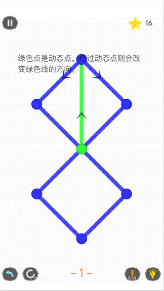 一笔画截图4 一笔画截图4