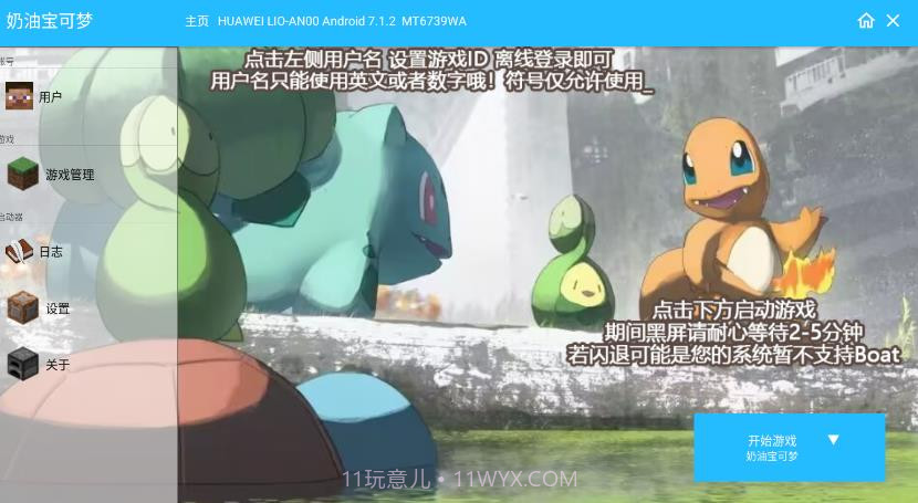 奶油宝可梦截图3 奶油宝可梦截图3