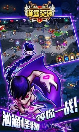 城堡突袭2下载 v3.0.3 截图3