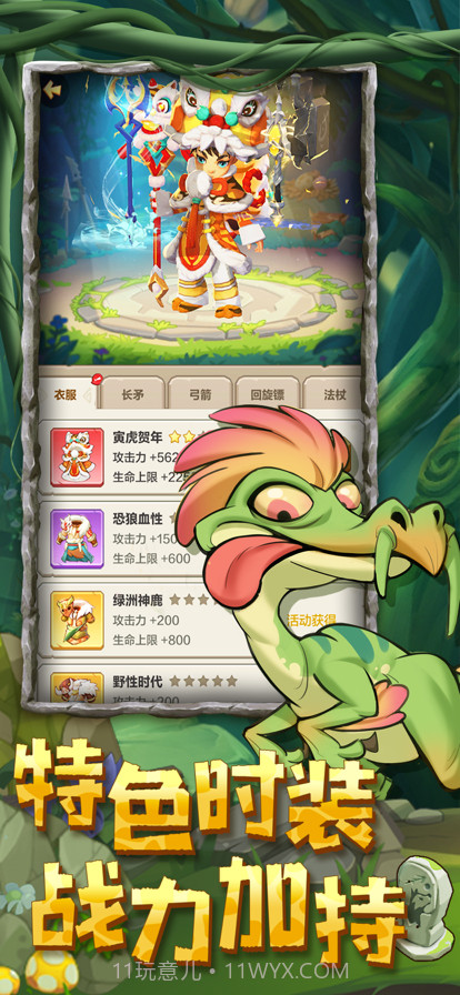 石器大冒险:休闲射击截图4 石器大冒险:休闲射击截图4