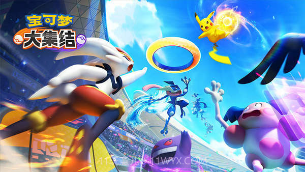 宝可梦大集结国际版截图3 宝可梦大集结国际版截图3