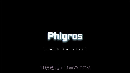 扉格若斯Phigros截图4