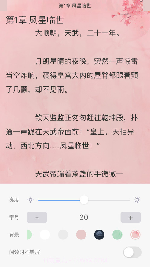 福书网截图3 福书网截图3
