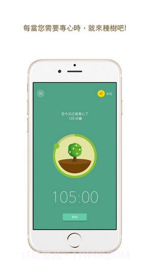 Forest截图1 Forest截图1