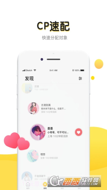 恋爱物语丘比特ios版截图4