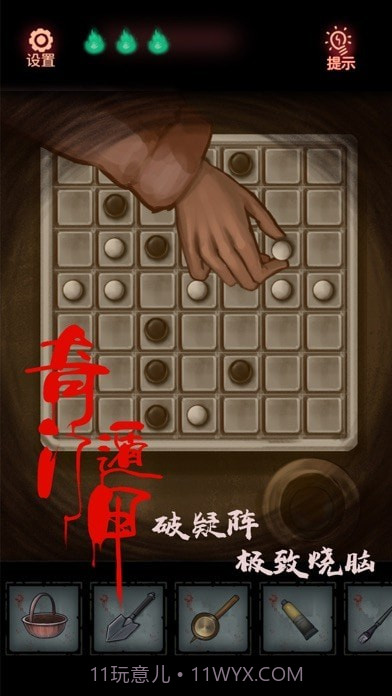 怨偶截图4 怨偶截图4