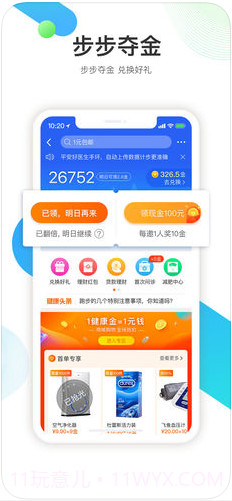 平安好医生截图2 平安好医生截图2