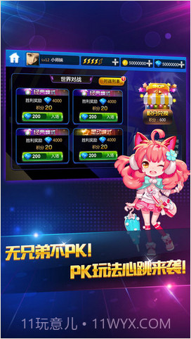 节奏大师截图4 节奏大师截图4