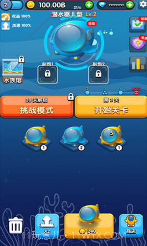 章鱼别追我截图3