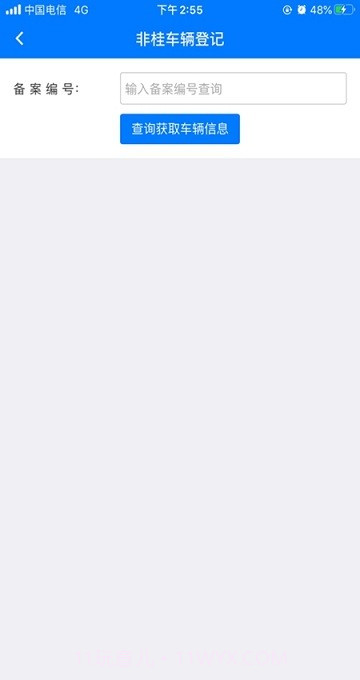 牧运通官网截图1