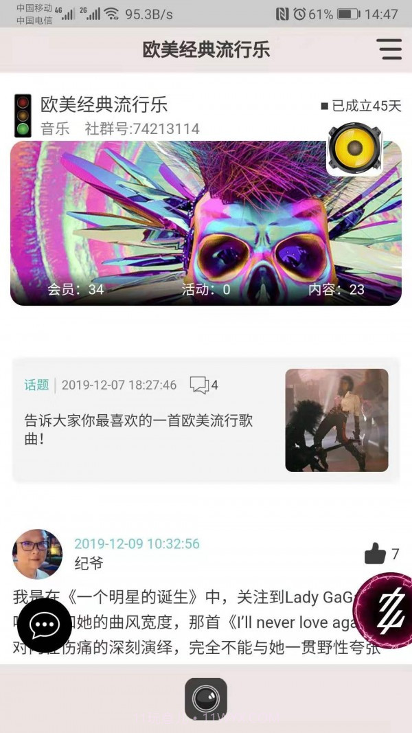 秒社截图3 秒社截图3