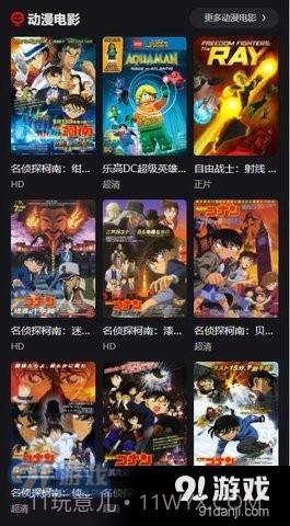 动漫星球免费版截图2