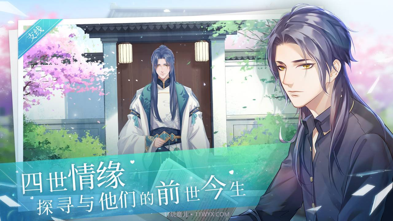 猫之宿约者截图3