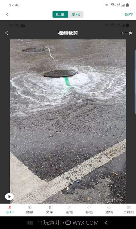 上云水印相机截图2