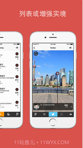 随身搜索引擎截图4