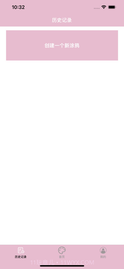 有趣涂鸦截图1 有趣涂鸦截图1