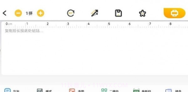 墨矽截图2 墨矽截图2