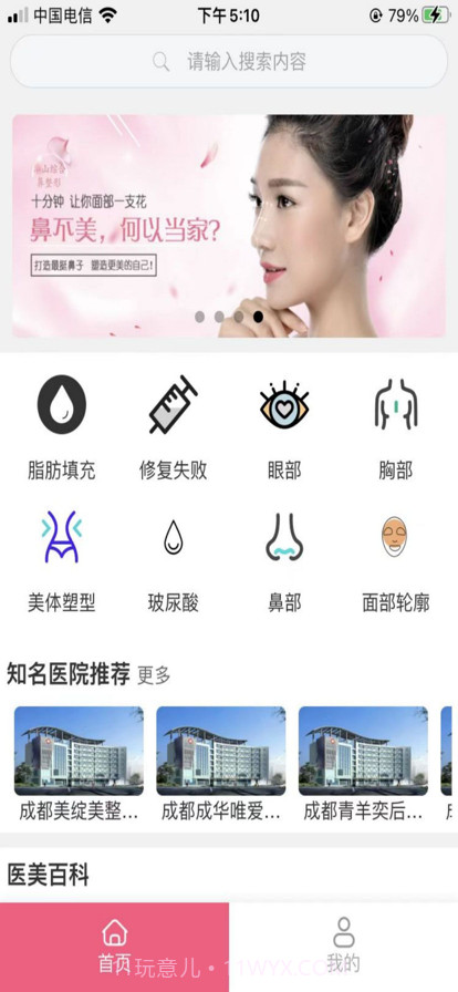 彭友友截图4 彭友友截图4