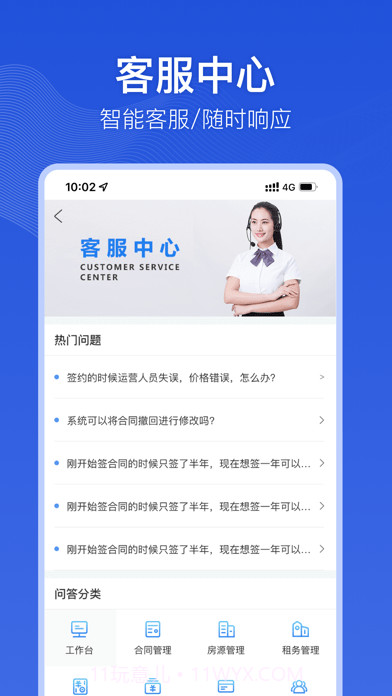 小泊伙伴截图3 小泊伙伴截图3
