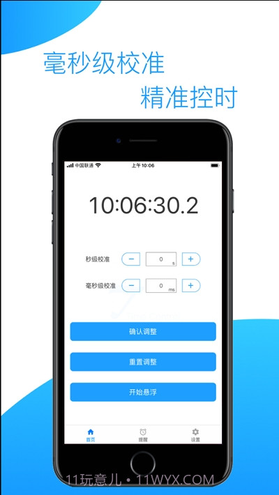 控时截图1 控时截图1
