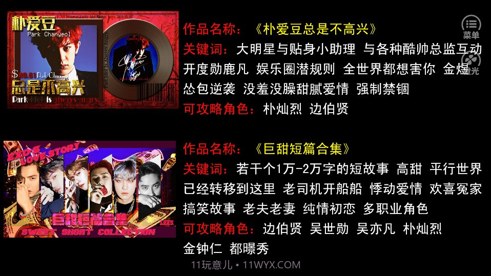 期待我爱你灿白篇截图2 期待我爱你灿白篇截图2