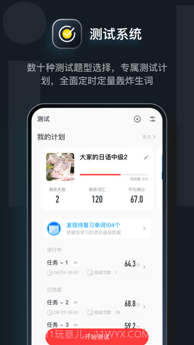 MOJi辞書截图6 MOJi辞書截图6