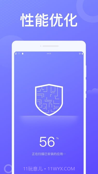 动感wifi截图2 动感wifi截图2