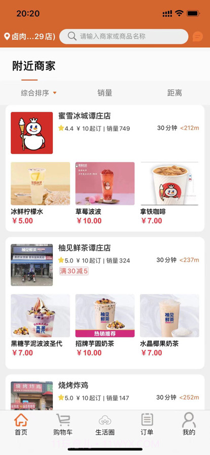 小院外卖截图4 小院外卖截图4