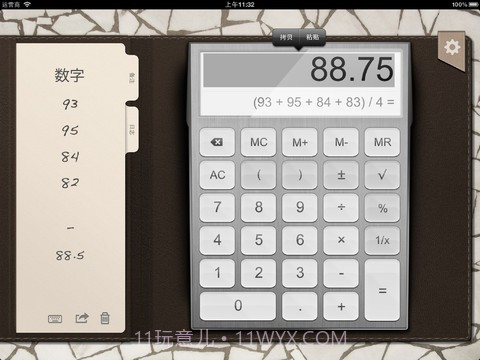 iPad计算器截图2