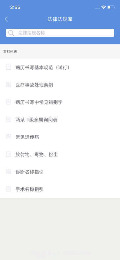 江西省肿瘤医院专业版截图2