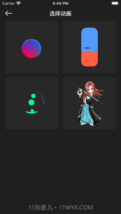 充电特效动画截图2