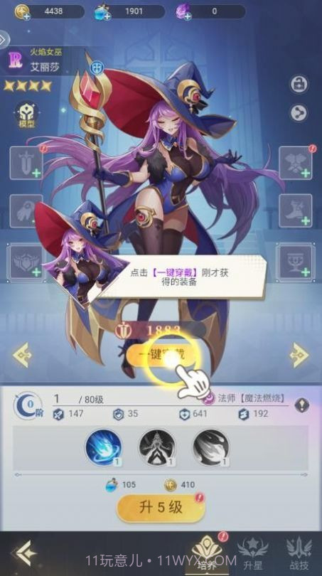 猎魂终末女神截图3 猎魂终末女神截图3