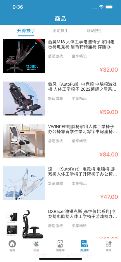 峡谷助手截图4 峡谷助手截图4