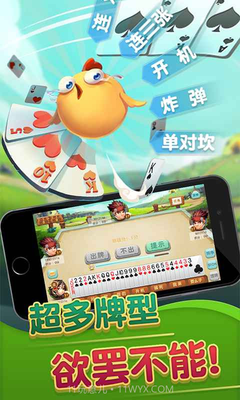 同城游监利开机截图2