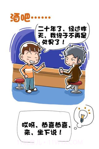 菊花笑典截图2 菊花笑典截图2