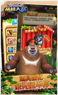 熊出没之丛林大战截图5