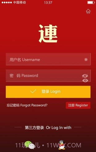 连盟旅游网截图1