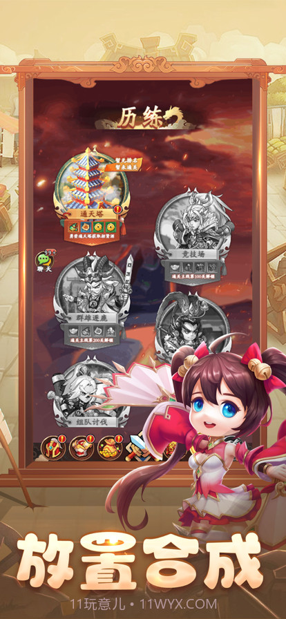 烽火燎三国侠隐风云截图5