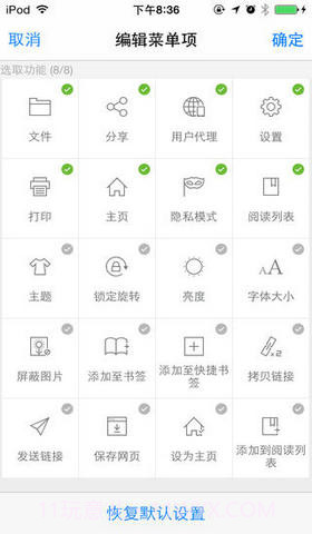 Mercury浏览器截图2