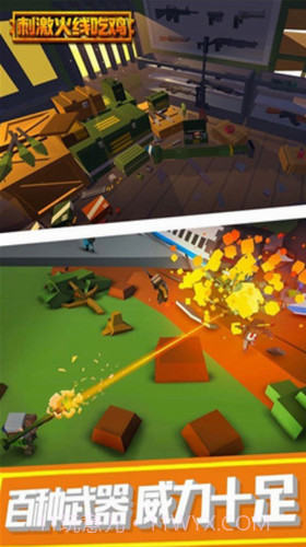 刺激火线吃鸡截图3