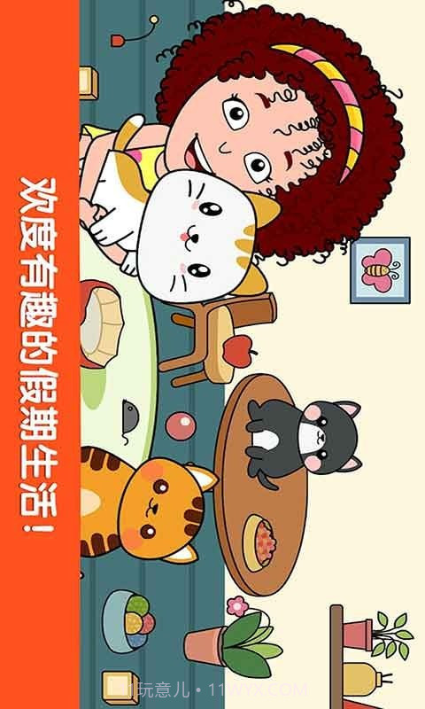 小小假期截图1 小小假期截图1