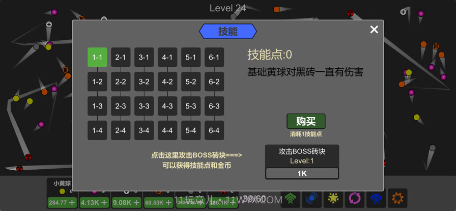 放置打砖块截图7