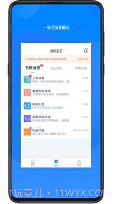 小丁管家截图2