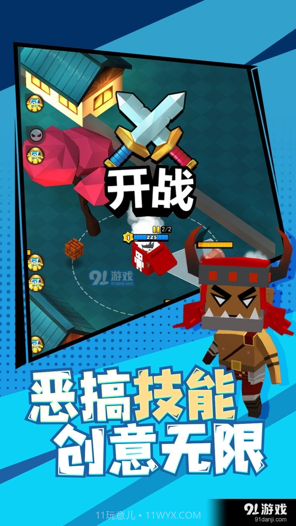 迷你特种兵截图2